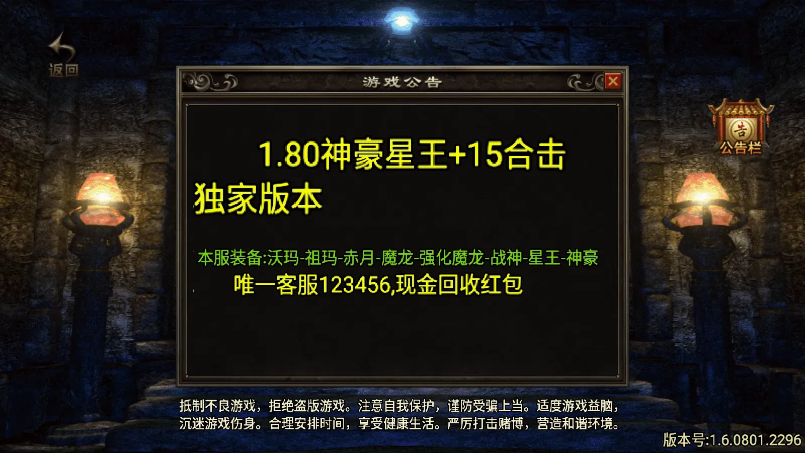 战神引擎传奇手游【1.80神豪星王+15合击版】最新整理Win一键服务端+GM授权物品后台+安卓苹果双端+详细搭建教程+视频教程-源码巢