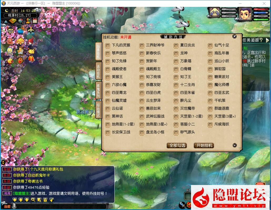 最新整理经典梦幻网单【天元西游终极版】免虚拟机一键单机复古仿官版解压即撸一键组队助战+带全套源码+玩法攻略
