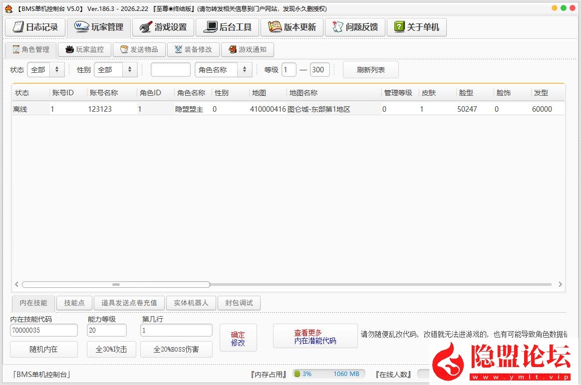 隐盟最新整理经典怀旧冒险岛【186完美整合版V3】免虚拟机一键单机版解压即撸+新职业+主线剧情任务全修复+GM工具
