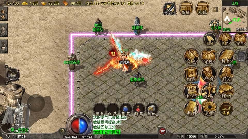 【昆仑传奇热血王者1.80-白猪G2.0免授权】5月18日收集整理Win一键服务端-战神引擎传奇手游-带详细架设教程-视频教程-GM充值后台-安卓苹果双端