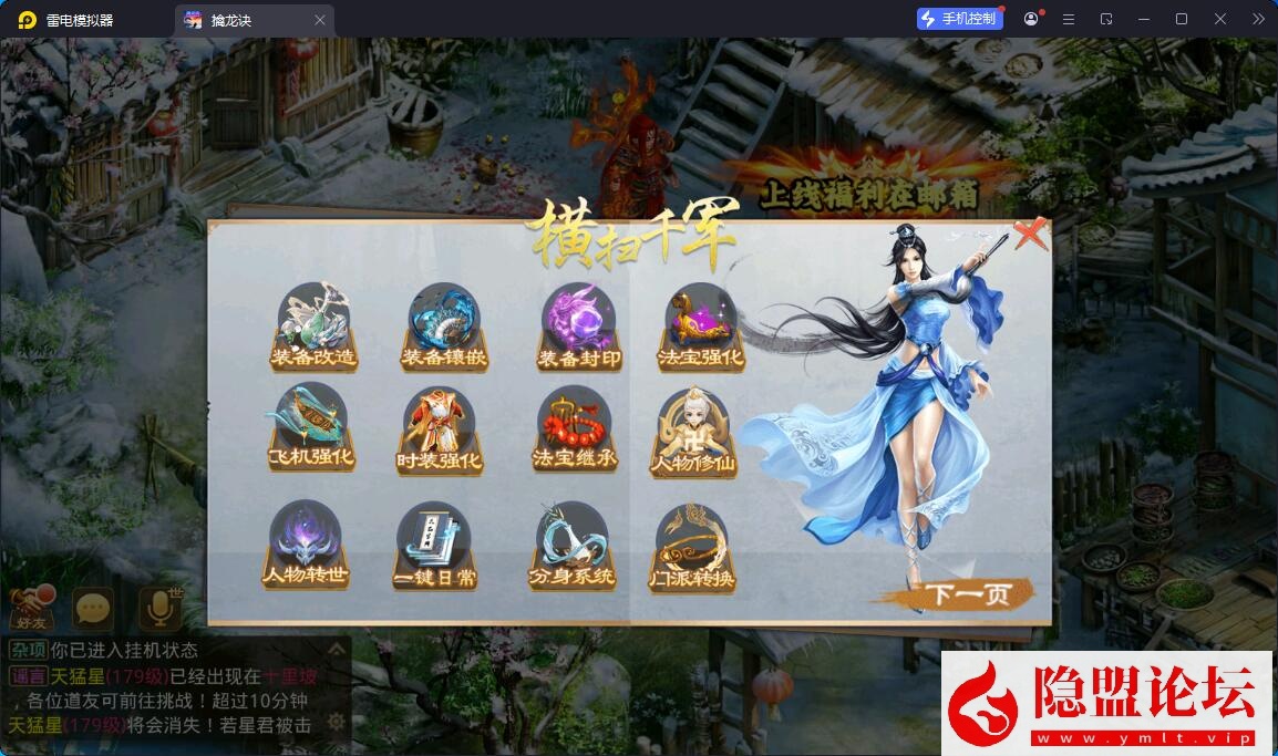 经典回合手游【问道-都市修仙】最新整理VM一键单机版 WIN系手工服务端 安卓端 GM授权后台 视频教程