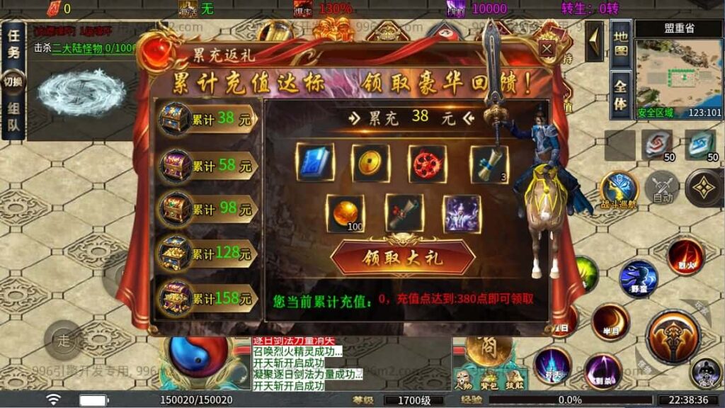 【996传奇之无限大陆单职业二十五大陆版】5月12日最新整理Win一键单机服务端-996引擎传奇端游-带详细搭建教程-GM设置教程-PC客户端