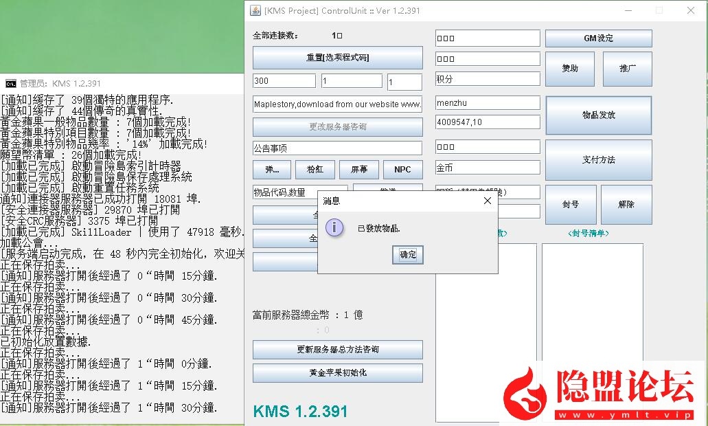 最新整理价值千元端【冒险岛KMS391】VM一键单机版韩服端相当于国服210高版本完整端 6转技能/新地图桃园/新职业 GM命令工具 物品ID