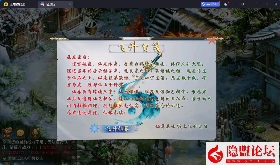 经典回合手游【问道-都市修仙】最新整理VM一键单机版 WIN系手工服务端 安卓端 GM授权后台 视频教程