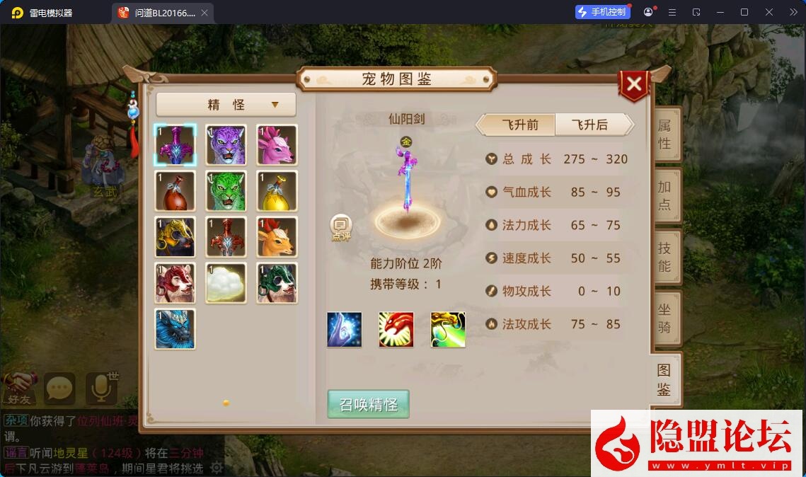 最新整理精品问道手游【问道3.0pro经典版】VM一键单机版 Win系手工外网端 安卓端 GM工具充值后台 视频教程