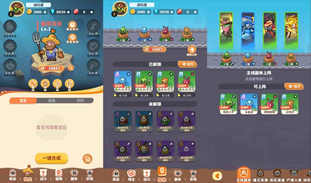【植物萌斗H5代金券内购修复版】5月18日收集整理Linux服务端-三网塔防策略游戏-带详细搭建教程-前后端源码-CDK授权管理后台-安卓苹果双端