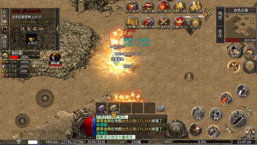 【996传奇之龙岭问道沉默十大陆版】5月12日最新整理Win一键单机服务端-996引擎传奇端游-带详细搭建教程-GM设置教程-PC客户端