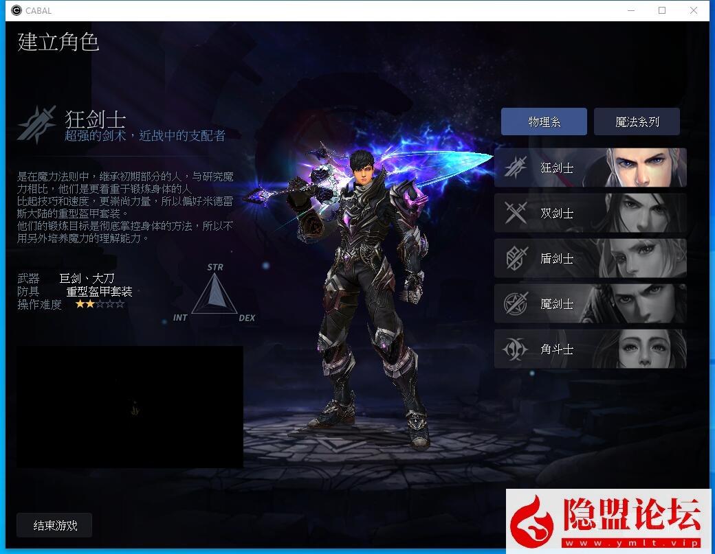 隐盟最新整理精品网单【惊天动地EP35】VM一键单机端9职业中文版GM工具+隐盟视频教程-源码巢