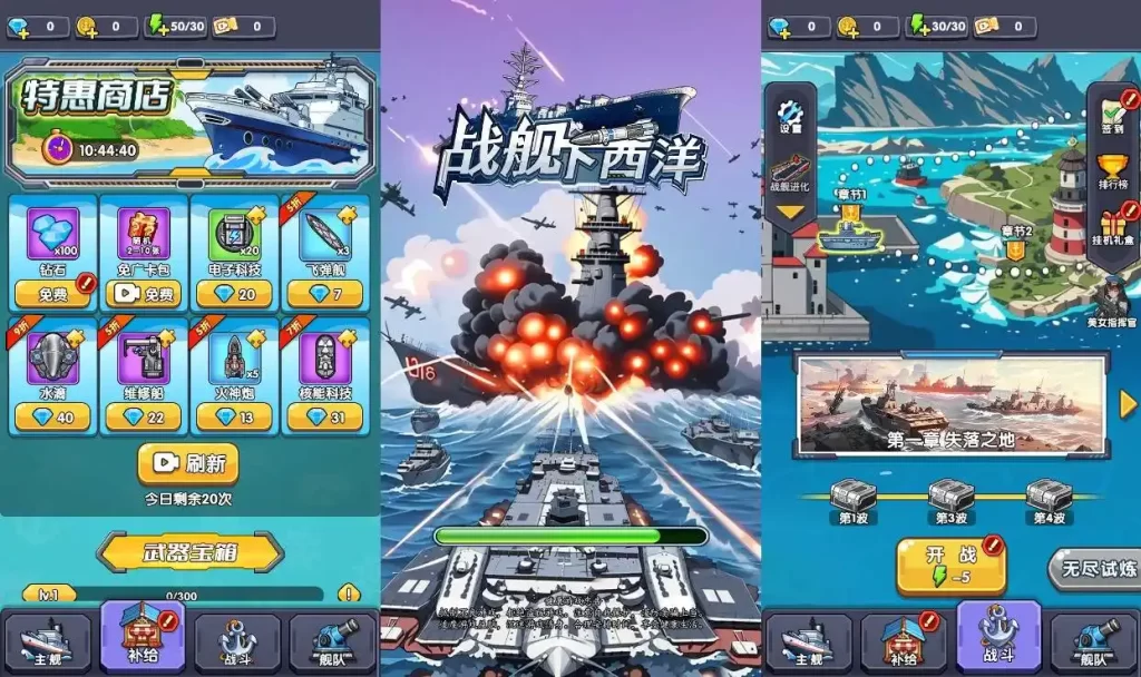 【战舰下西洋-H5】7月17日最新整理Win服务端+Linux服务端-三网舰艇战斗H5游戏-带详细文本搭建教程-上传网站即玩-源码巢