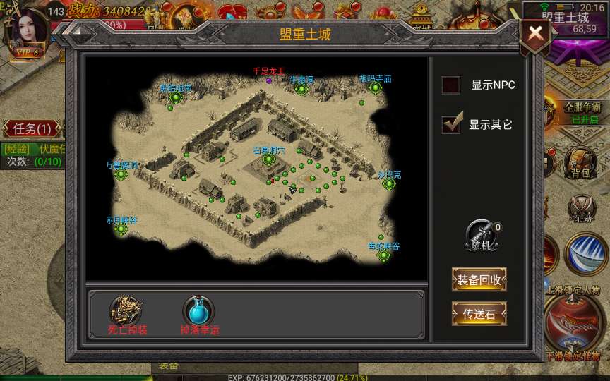 幽冥传奇手游【单职业烈焰战神】2023最新整理WIN一键即玩服务端 运营后台 GM后台【站长亲测】