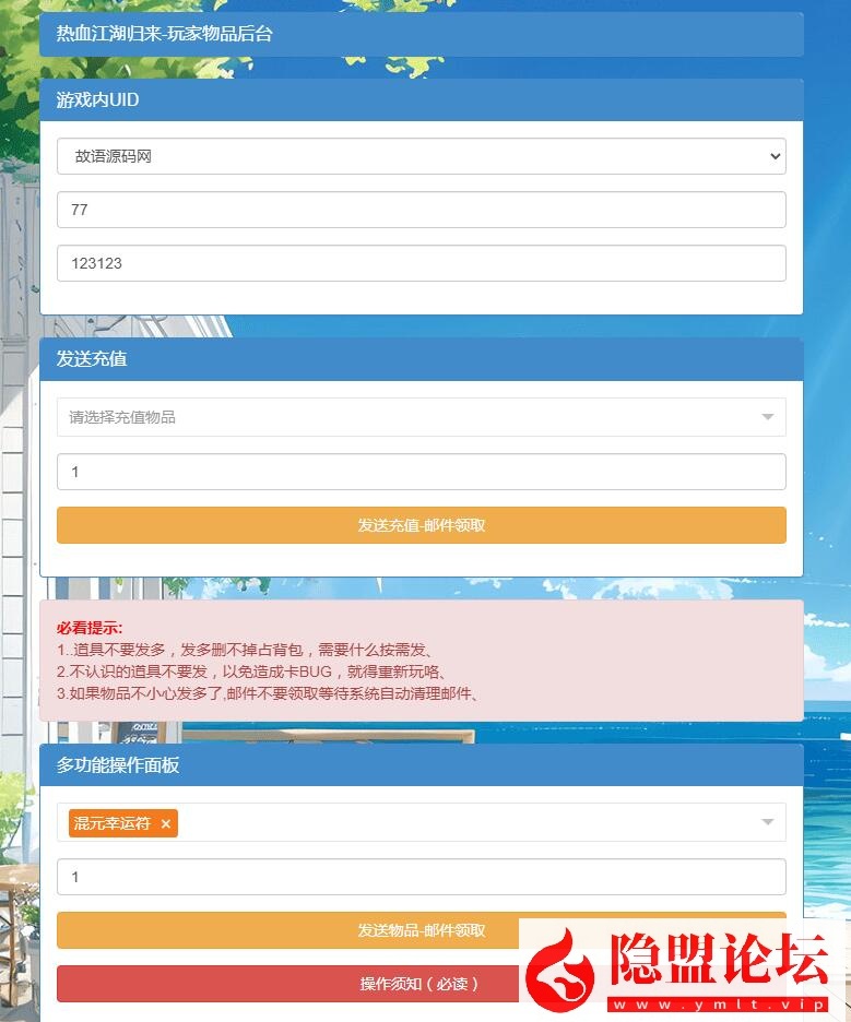 3D武侠MMORPG手游【热血江湖.归来7职业精修代金券内购版】最新整理VM一键单机版+Linux手工服务端+安卓苹果双端+CDK授权后台+视频教程