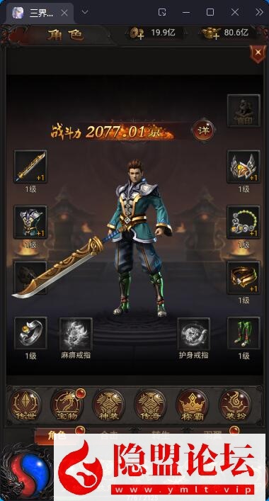 三网H5游戏【传奇雷霆H5单机版】最新整理带假人传奇之阿发雷霆无限等级多区跨服超变版带GM后台VM一键单机端