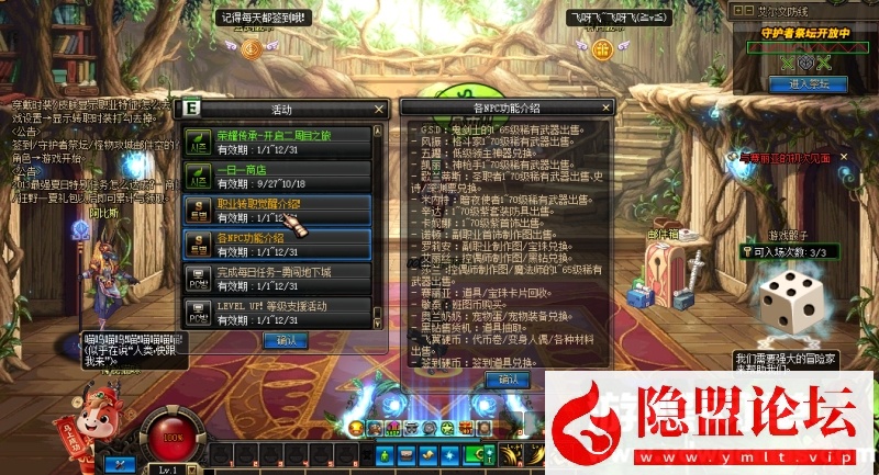 最新整理DOF单机版86幻境第10版修复召唤兽狮子头等级问题和一觉任务 视频教程 GM工具
