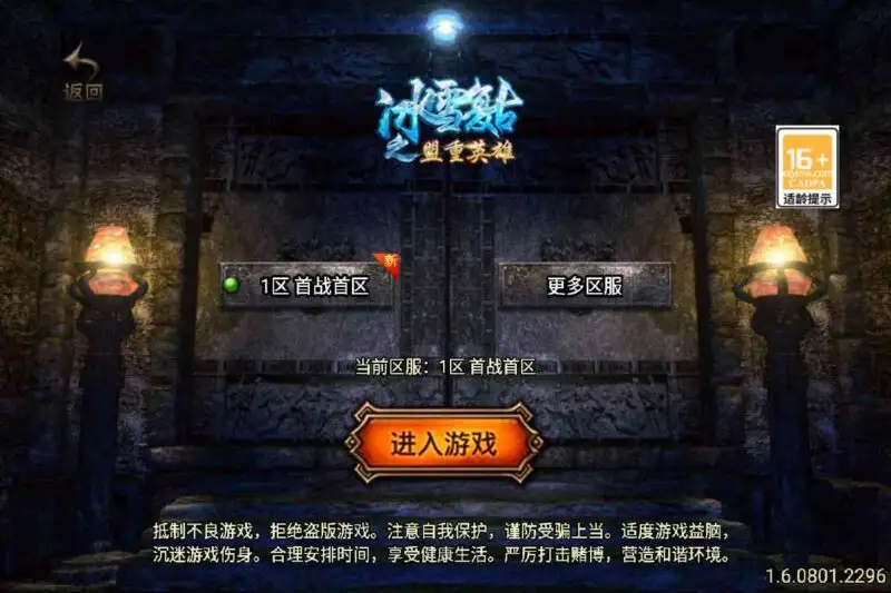 【黄金皓月久久复刻1.76三职业-白猪3.1】7月1日收集整理Win2012服务端-战神引擎传奇手游-详细文本教程-语音视频教程-GM充值后台-安卓苹果双端-源码巢