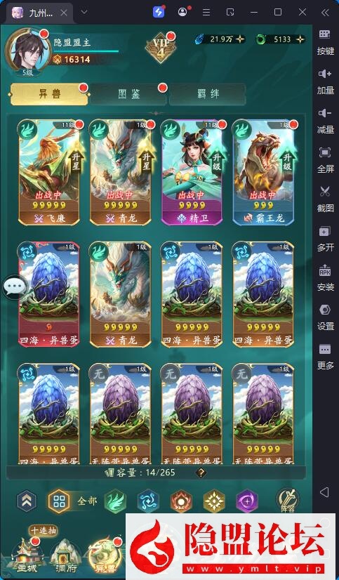 卡牌回合手游【山海经异兽录11赛季全人物代金券内购版】最新整理VM一键单机版+Win系手工服务端+GM授权后台+管理后台+热更修改工具+安卓端