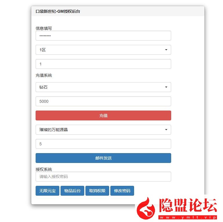 卡牌回合手游【口袋新世纪】最新整理VM一键单机版+Linux手工服务端+管理后台+GM授权后台+双端+全套源码+隐盟视频教程