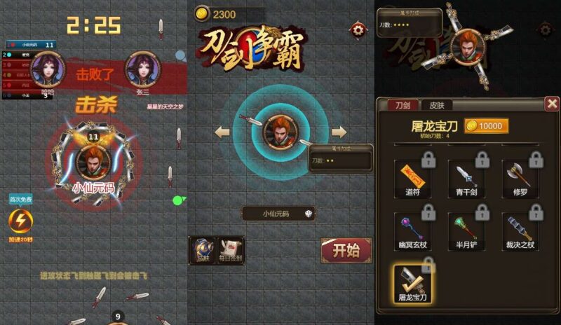 【刀剑争霸-H5】收集打包WIN系一键服务端 Linux手工端-三网竞技吃鸡H5游戏-带详细搭建教程-上传网站即玩-源码巢