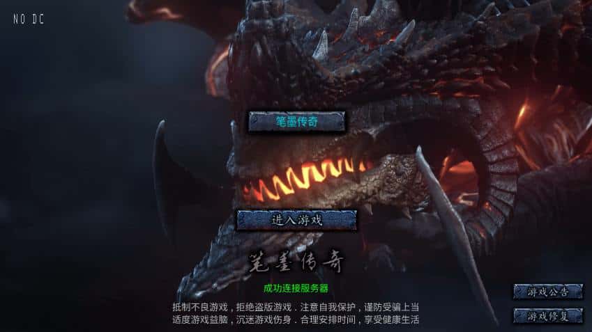【笔墨传奇1.76版三职业-小兰免授权】4月23日收集打包Win2012一键服务端-战神引擎传奇手游-带详细搭建教程-语音视频教程-GM充值后台-安卓苹果双端-源码巢