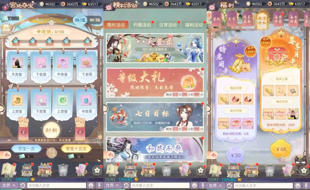 【盛世芳華-H5多区跨服代金券内购版】6月25日最新整理Linux服务端+VM单机一键镜像端-三网宫斗养成H5游戏-带详细文本教程-语音视频教程-CDK授权后台-简易安卓端-青橙资源网-手游源码,端游源码,游戏源码免费下载