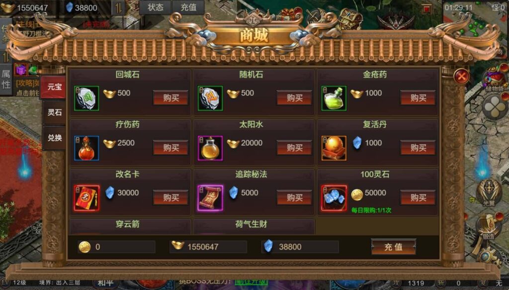 【凡人修仙传-2】3月15日收集整理Win一键服务端-三网幽冥引擎H5游戏-带详细搭建教程-运营管理后台-全套表-全套源码