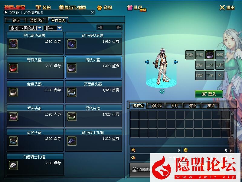 最新整理精品怀旧网单DNF单机版70级怀旧不悔精修原汁原味仿官4.0单机收藏版 视频教程 GM工具