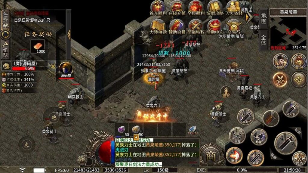 【996传奇之龙岭问道沉默十大陆版】5月12日最新整理Win一键单机服务端-996引擎传奇端游-带详细搭建教程-GM设置教程-PC客户端