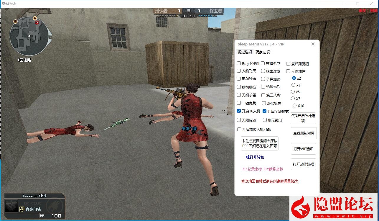 最新整理【CF4.0】免虚拟机一键单机版解压即撸+视频教程+GM工具及各种玩法模式