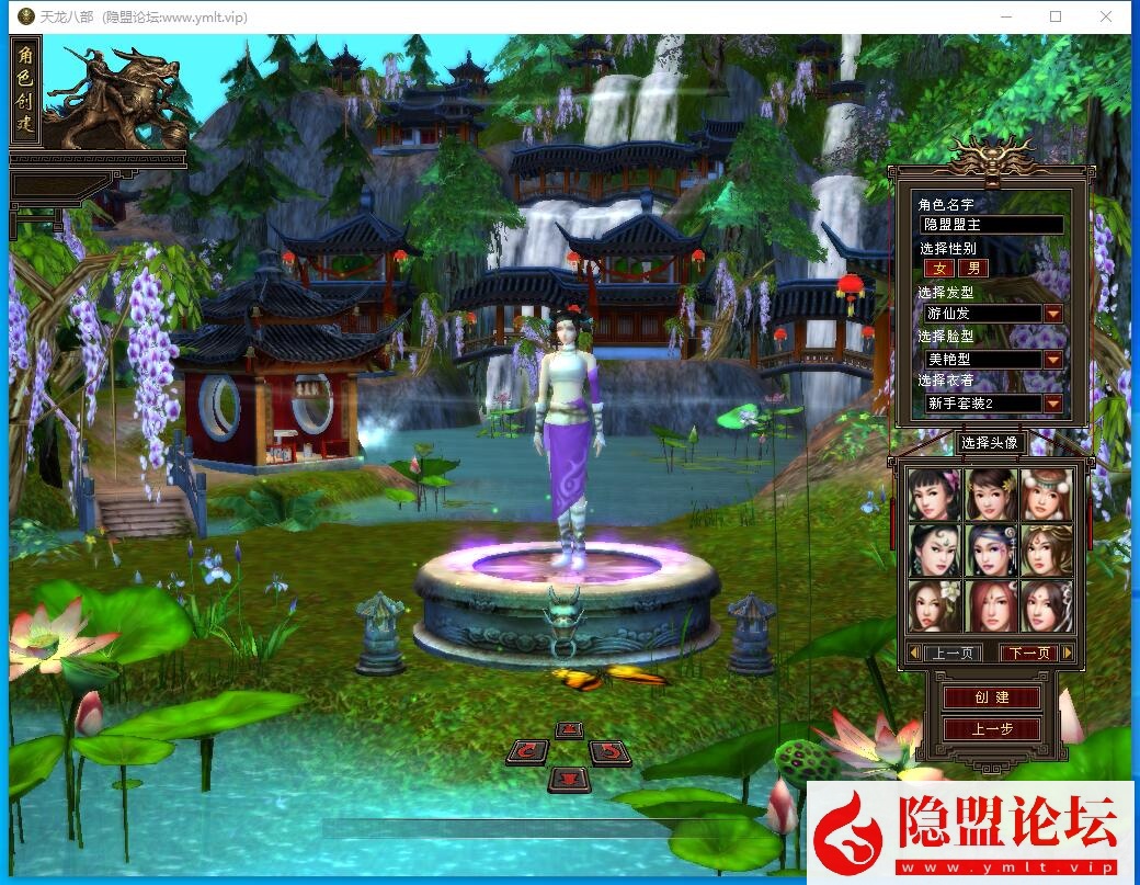 经典武侠端游【天龙八部之085魔改版】最新整理单机一键即玩镜像端+PC客户端+GM工具+隐盟视频教程-源码巢