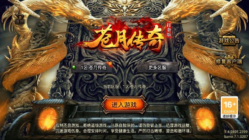 【苍月传奇1.80四大陆三职业-白猪7.2免授权】5月17日收集整理Win一键服务端-战神引擎传奇手游-带详细架设教程-视频教程-GM后台-安卓苹果双端-源码巢