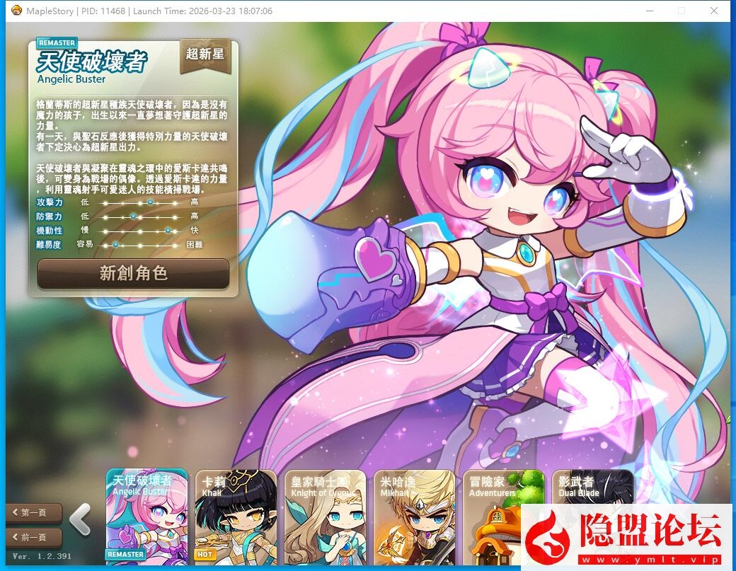 最新整理价值千元端【冒险岛KMS391】VM一键单机版韩服端相当于国服210高版本完整端 6转技能/新地图桃园/新职业 GM命令工具 物品ID