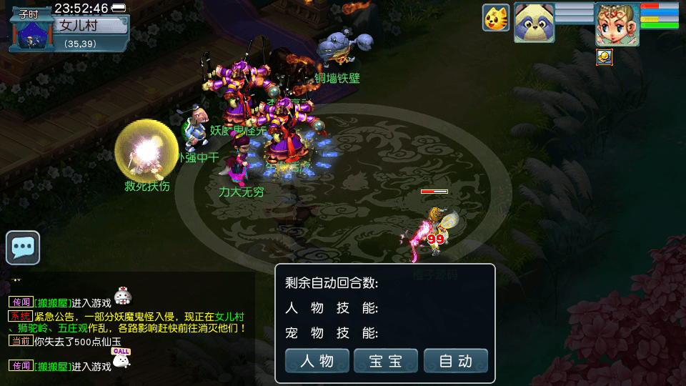 GGE2互通西游【死神西游精修版】最新整理Win系服务端+安卓+PC客户端+全套源码+详细搭建教程