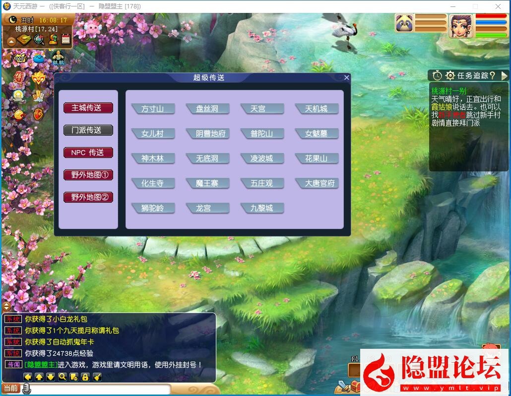 最新整理经典梦幻网单【天元西游】免虚拟机一键单机复古第三版仿官版解压即撸,一键组队助战，带全套源码+玩法攻略+外网架设教程