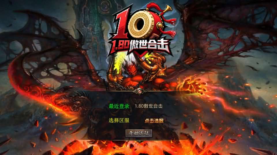 【XO傲世合击第三季1.80三职业】最新整理Win系服务端-XO三端引擎传奇手游-带详细搭建教程-通用视频教程-加密工具-安卓苹果PC三端-布布游戏网