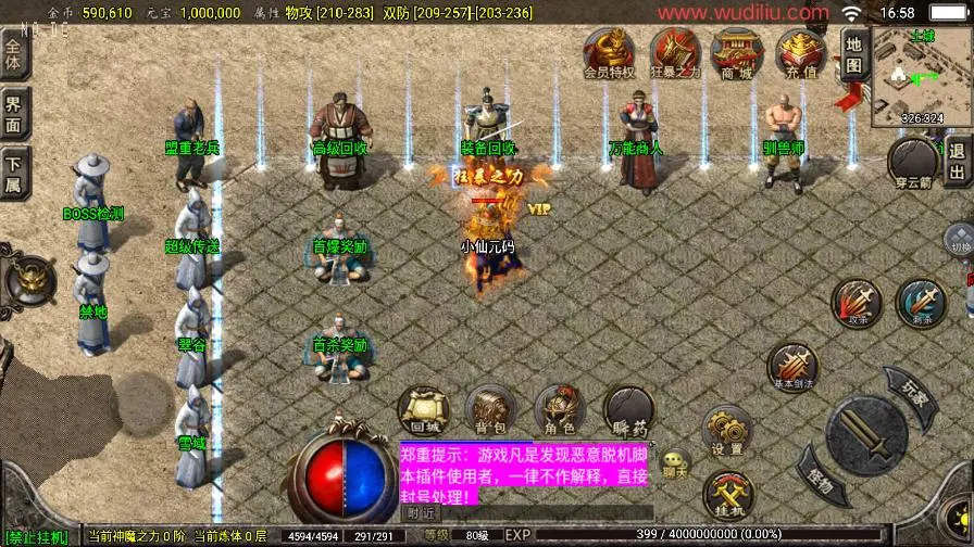 【战神传奇之怀旧月光金币版1.76-白猪3.1】7月29日收集整理Win系服务端-带详细文本搭建教程-通用视频教程-GM管理后台-安卓苹果双端-手游源码丨端游源码丨页游服务端丨免费游戏源码下载-青橙资源网
