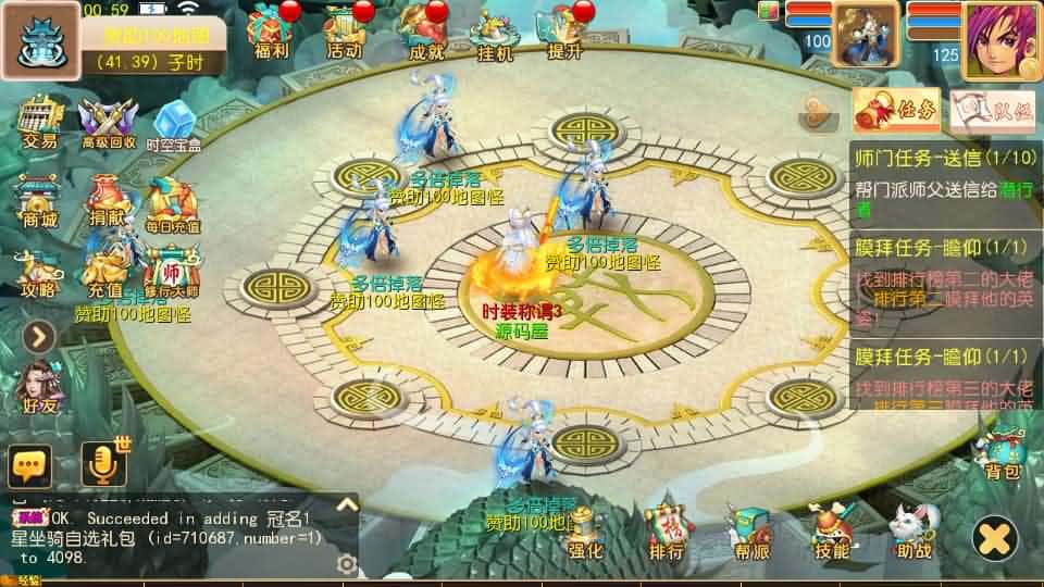 【天巡西游2尊享挂机版】6月14最新整理Linux服务端-MT3换皮梦幻-带详细文本搭建教程-通用视频教程-GM后台-全套源码-安卓苹果客户端-青橙资源网-手游源码,端游源码,游戏源码免费下载