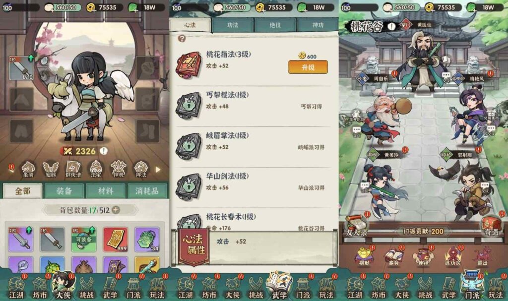 【江湖墨迹大侠之52章代金券内购版】5月26日最新整理Linux服务端-武侠割草手游-带详细文本教程-GM管理授权后台-本地注册-活动全开-安卓苹果端
