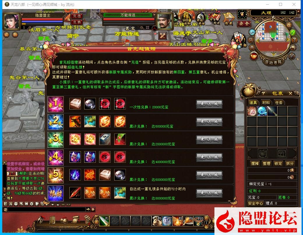 最新整理某宝怀旧复古天龙【百花齐放6】VM一键单机版掉落基本全部同步官方+视频教程+配套GM工具