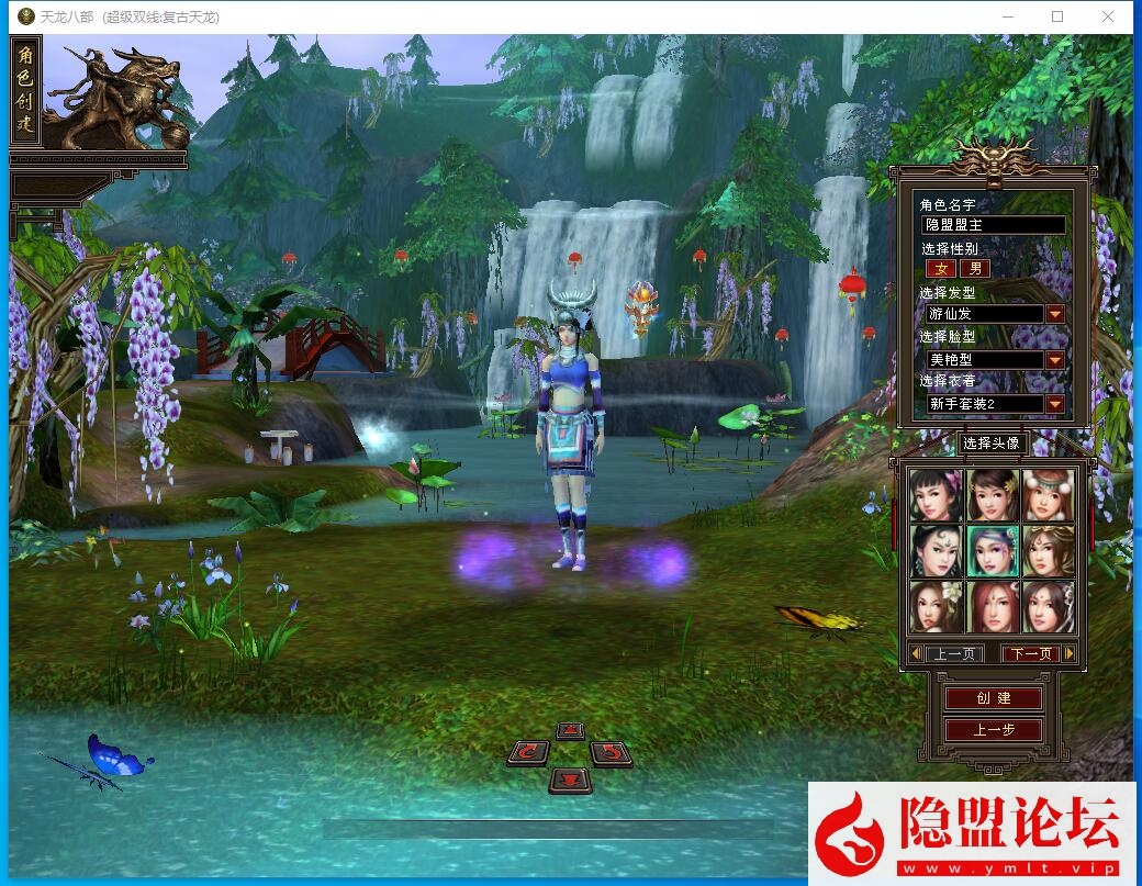 经典武侠端游【天龙八部之法宝旧梦天龙】最新整理单机一键即玩镜像端 Linux手工服务端 PC客户端 GM工具 隐盟视频教程-源码巢
