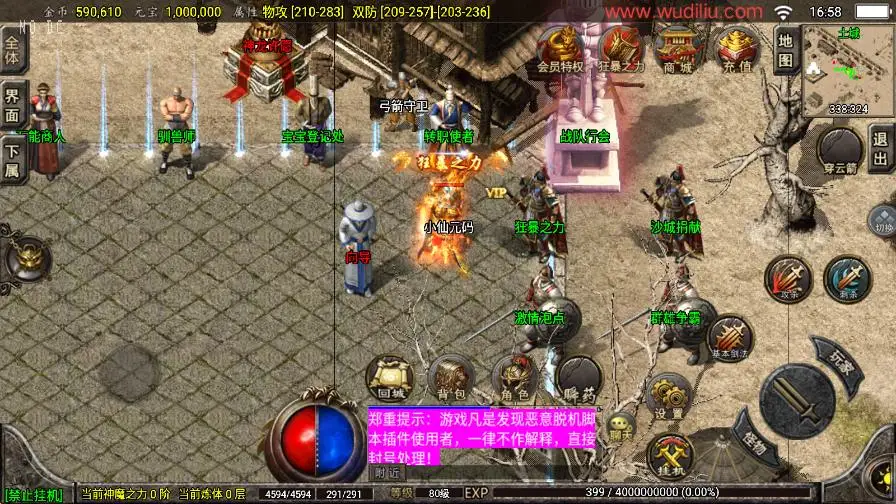 【战神传奇之怀旧月光金币版1.76-白猪3.1】7月29日收集整理Win系服务端-带详细文本搭建教程-通用视频教程-GM管理后台-安卓苹果双端-手游源码丨端游源码丨页游服务端丨免费游戏源码下载-青橙资源网