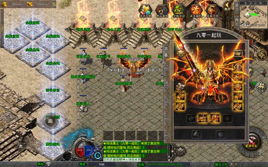 XO三端引擎传奇手游【1.80龍腾合击】2025整理复古服务端 仙山之巅 冤魂海洋 瑞雪华山【站长亲测】