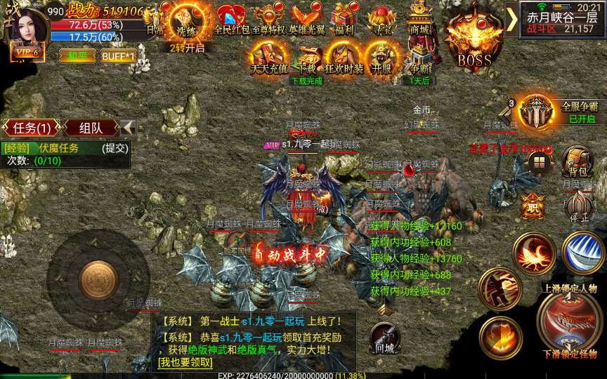 幽冥传奇手游【单职业烈焰战神】2023最新整理WIN一键即玩服务端 运营后台 GM后台【站长亲测】