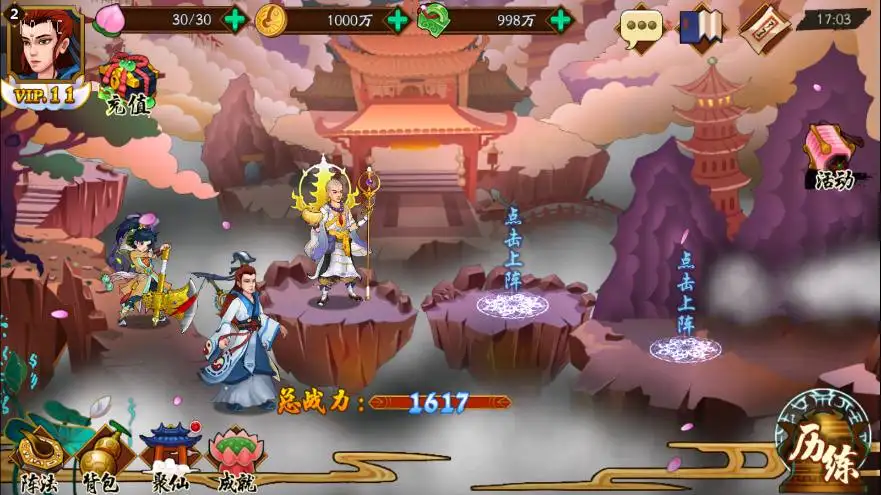 【千古传说】8月3日收集整理Win手工服务端-经典MMO回合制手游-带详细文本搭建教程-GM修改教程-安卓客户端-手游源码丨端游源码丨页游服务端丨免费游戏源码下载-青橙资源网