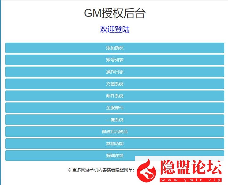 三网H5游戏【传奇雷霆H5单机版】最新整理带假人传奇之阿发雷霆无限等级多区跨服超变版带GM后台VM一键单机端