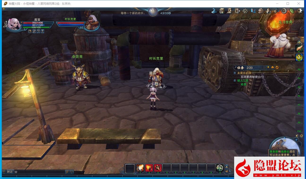 隐盟最新独家整理经典怀旧网单【神魔大陆1.13五种族怀旧版】VM一键单机版 隐盟视频教程 GM工具及蜜蜂EL编辑器