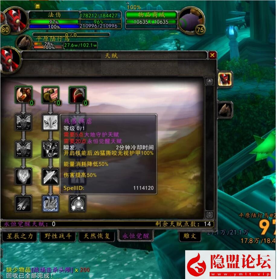 最新整理【永恒魔兽】一键单机版商业开服端仿官微微变服解压即撸335大秘境一命新天赋微变特色服宠物+隐盟视频教程