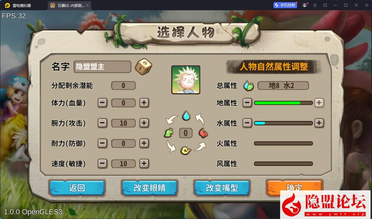 2026典藏怀旧手游【石器时代EE】最新整理单机一键即玩镜像端+Linux手工服务端+视频教程