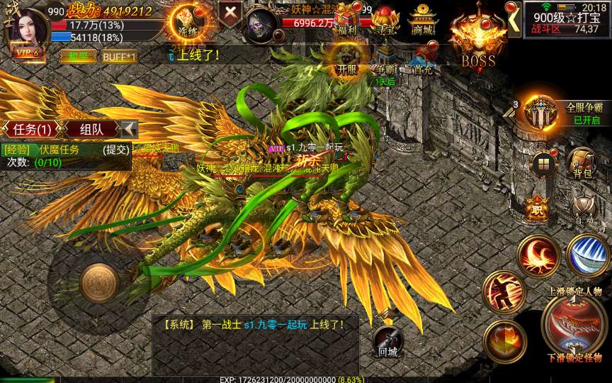 幽冥传奇手游【单职业烈焰战神】2023最新整理WIN一键即玩服务端 运营后台 GM后台【站长亲测】