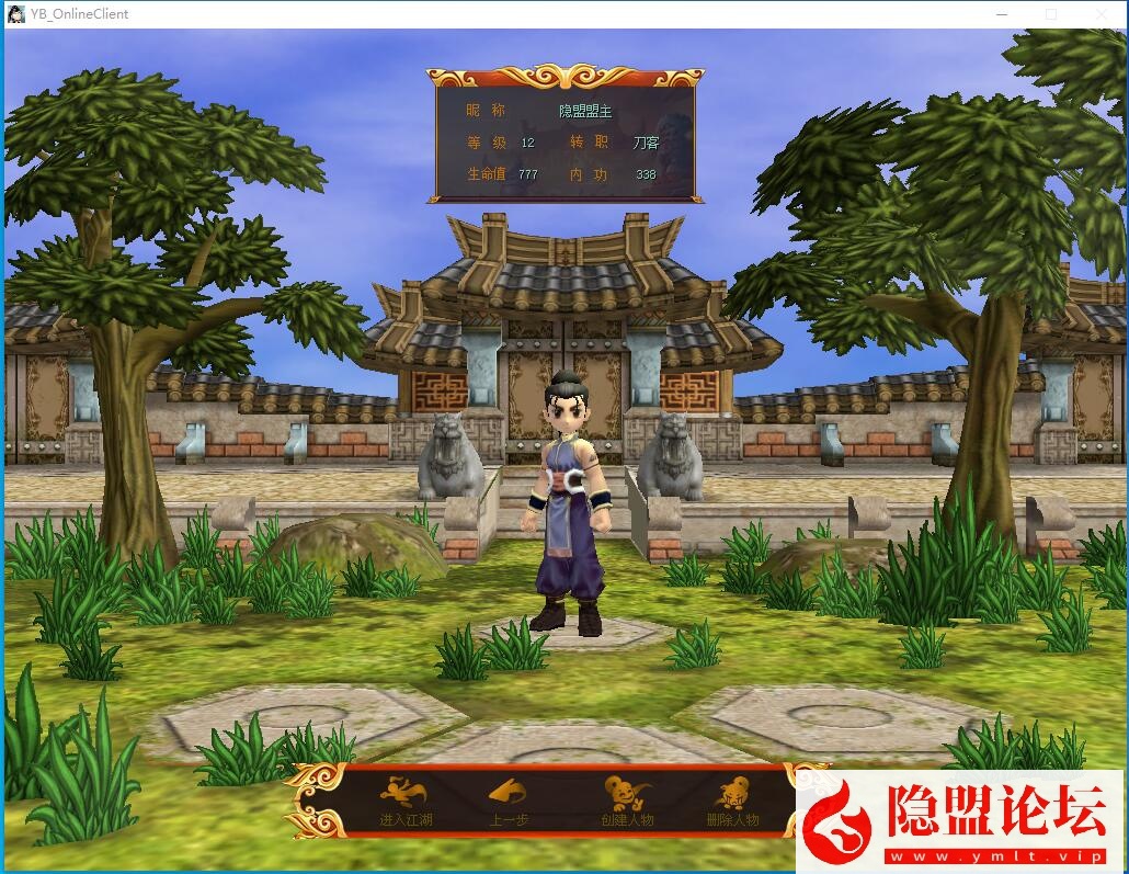 最新整理精品怀旧网单【热血江湖之情怀江湖v2.0】免虚拟机一键单机版服务端无BUG可开区解压即撸带别墅带会员之家百层妖塔 视频教程