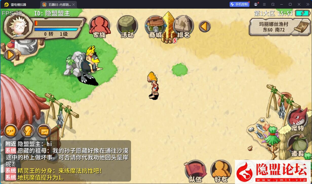 2026典藏怀旧手游【石器时代EE】最新整理单机一键即玩镜像端+Linux手工服务端+视频教程