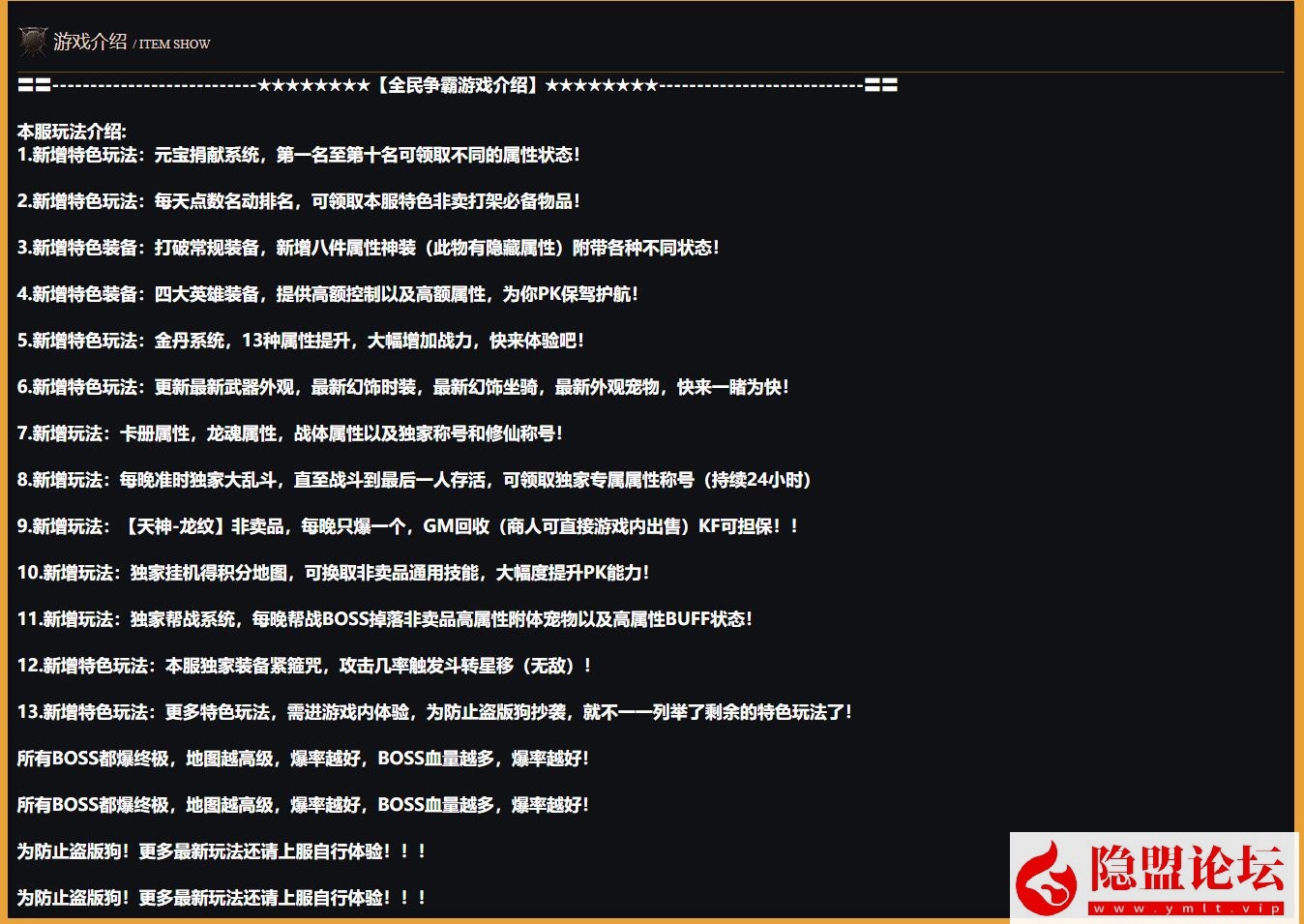 经典武侠网单【天龙八部之全民争霸】最新整理单机一键即玩镜像端 Linux手工服务端 完整客户端 配套GM工具 视频教程-源码巢